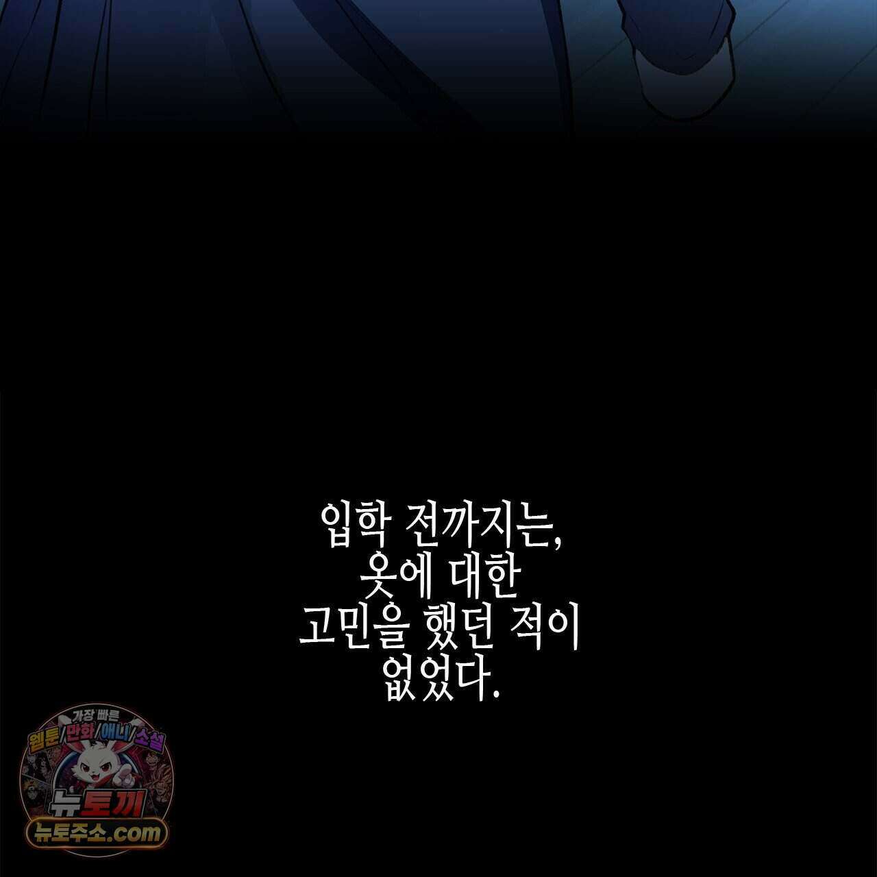 우리는 피터팬을 부른다 38화 10