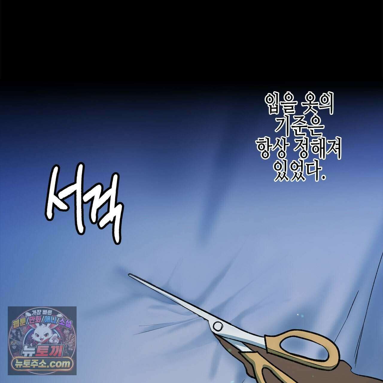 우리는 피터팬을 부른다 38화 13