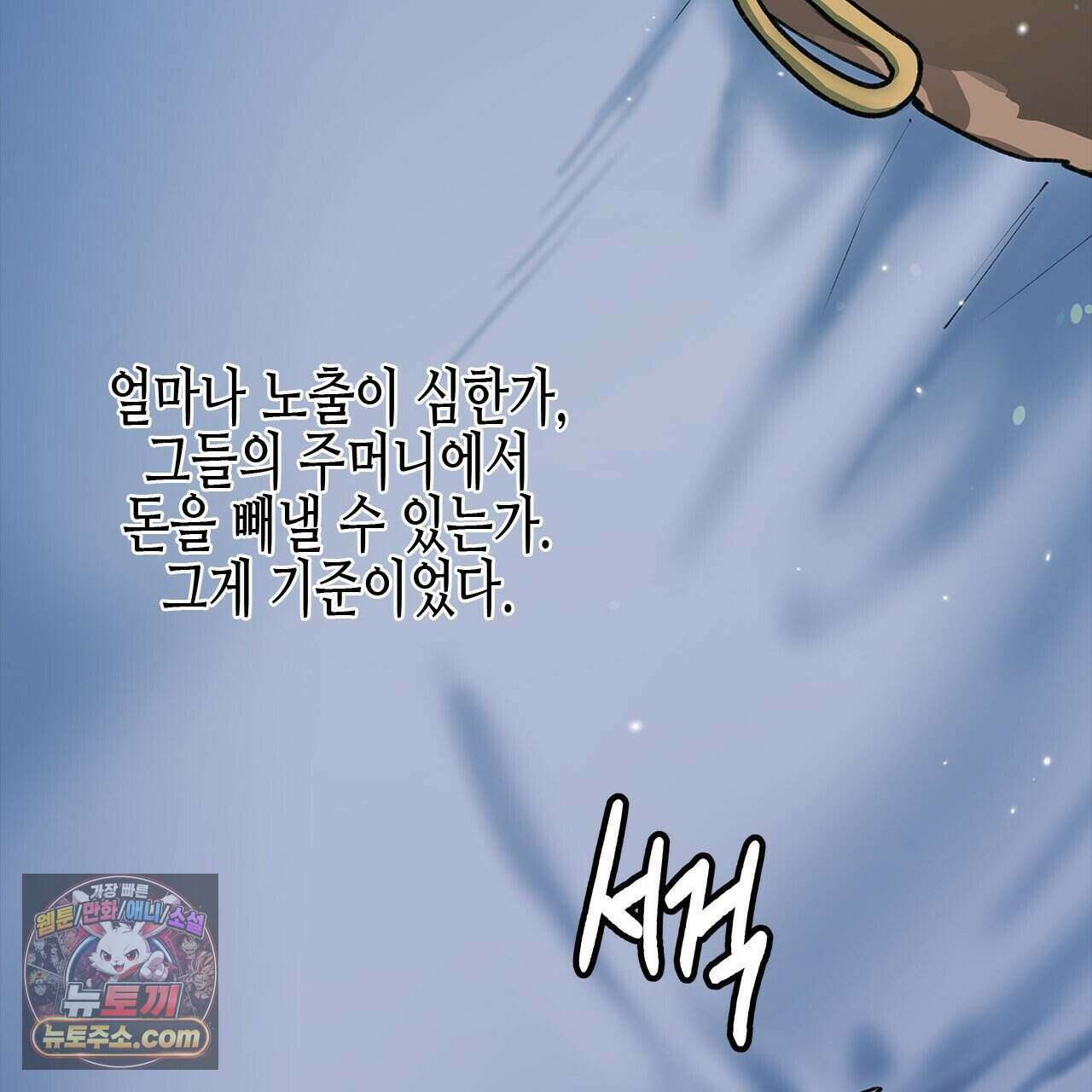 우리는 피터팬을 부른다 38화 14