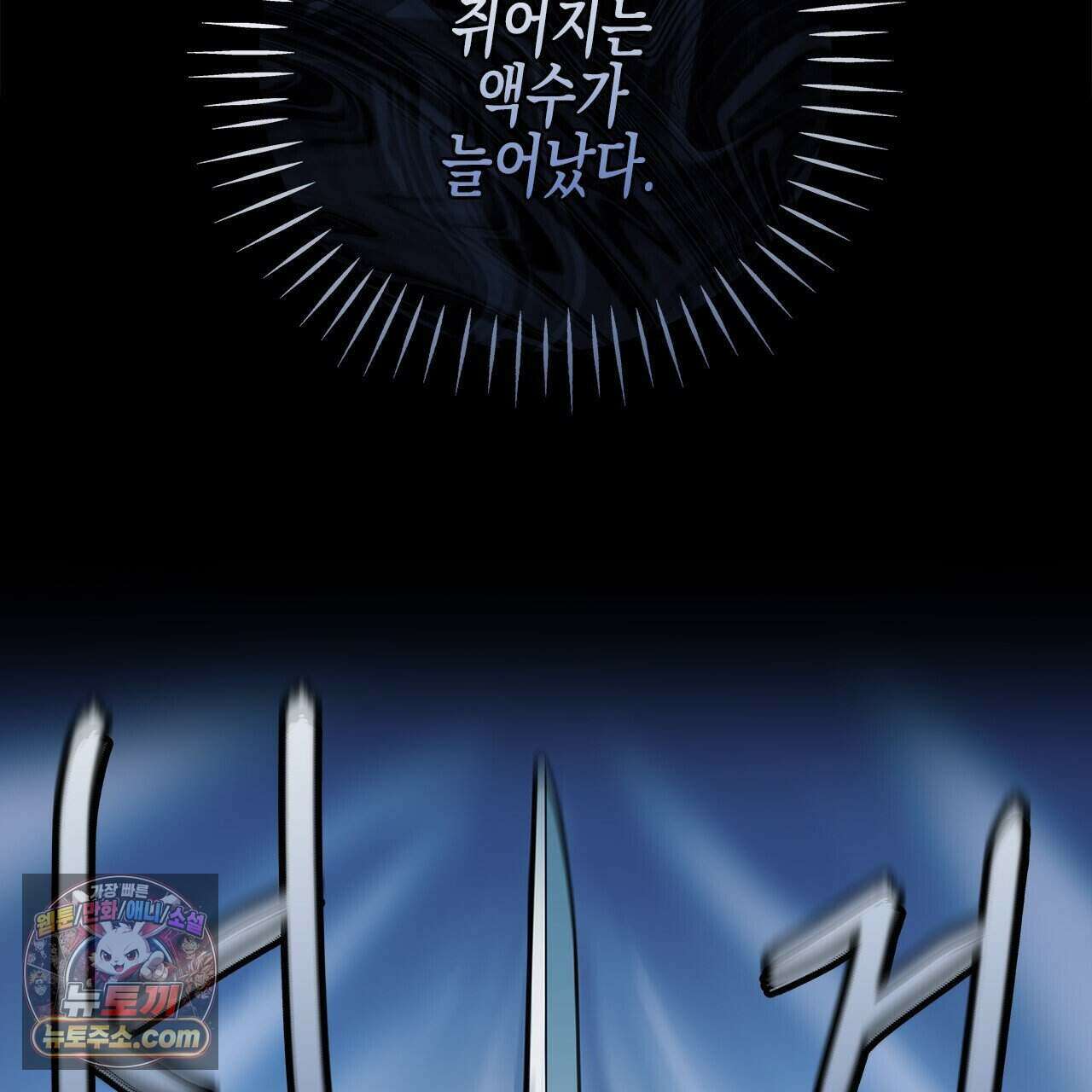 우리는 피터팬을 부른다 38화 17