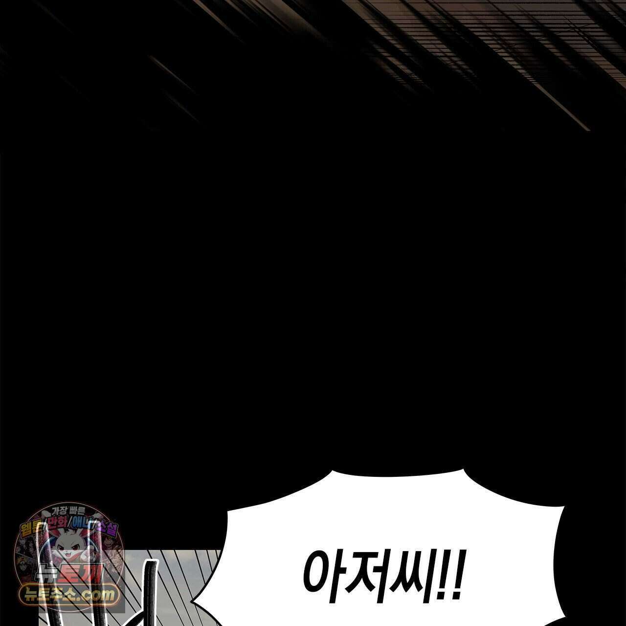 우리는 피터팬을 부른다 38화 28