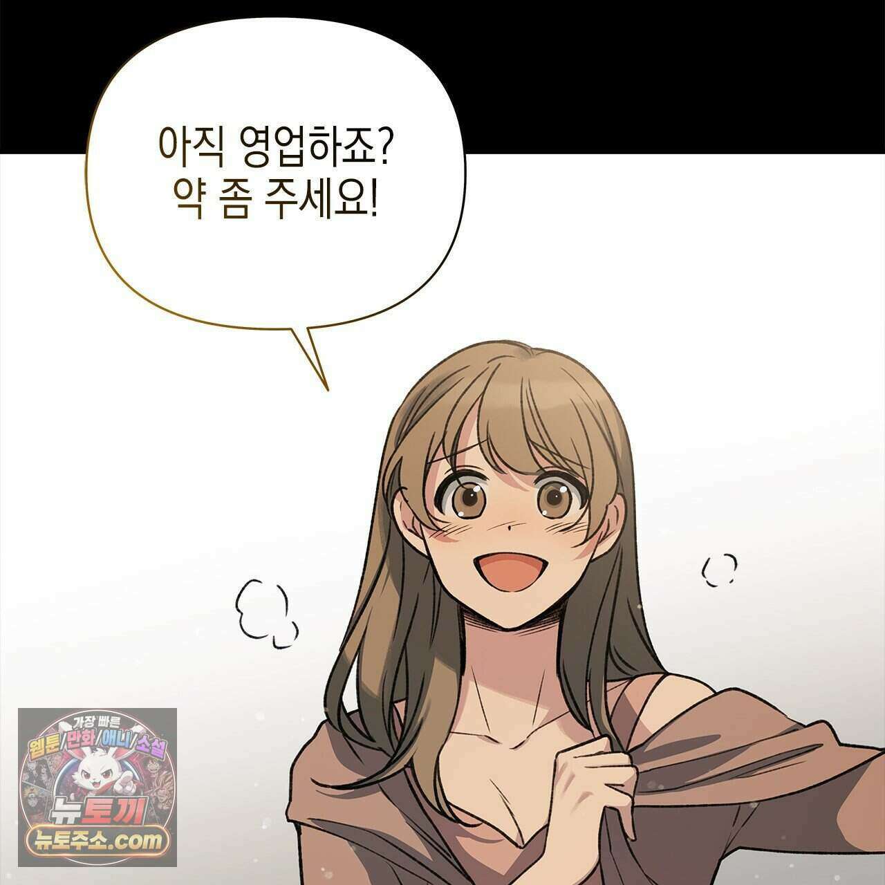 우리는 피터팬을 부른다 38화 31