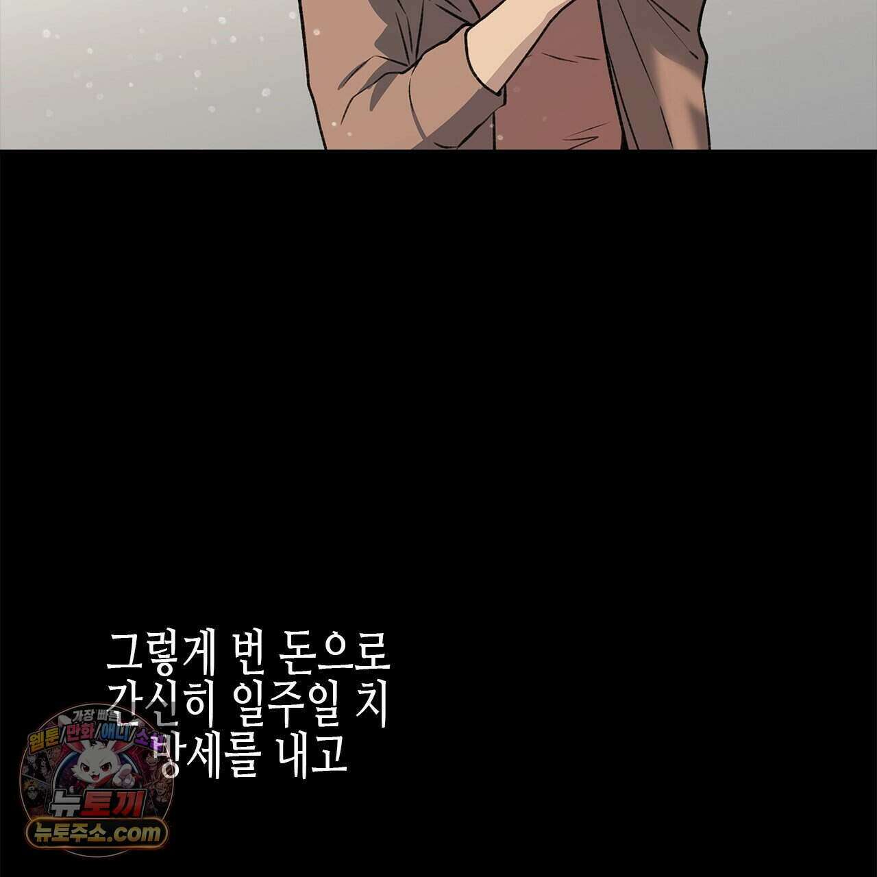 우리는 피터팬을 부른다 38화 32