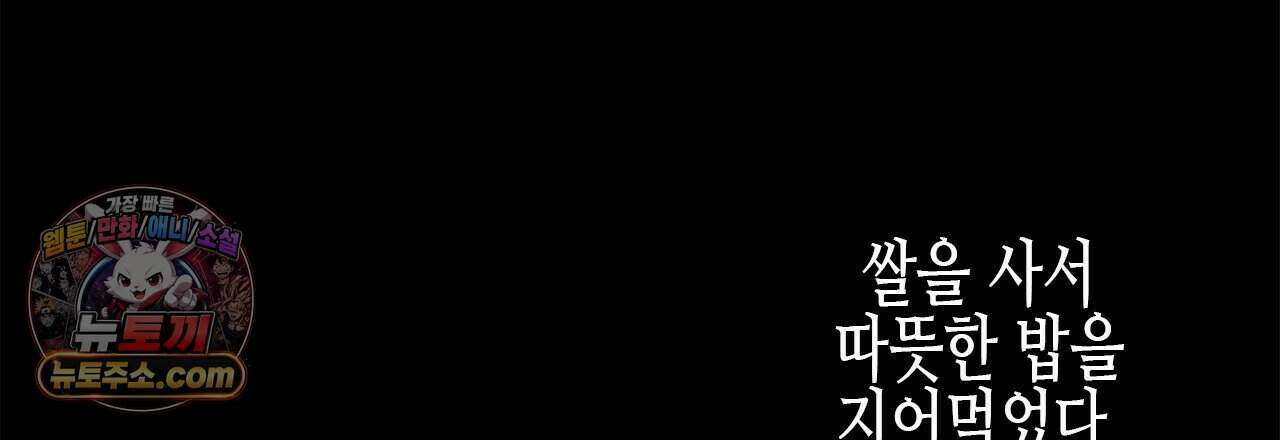 우리는 피터팬을 부른다 38화 33