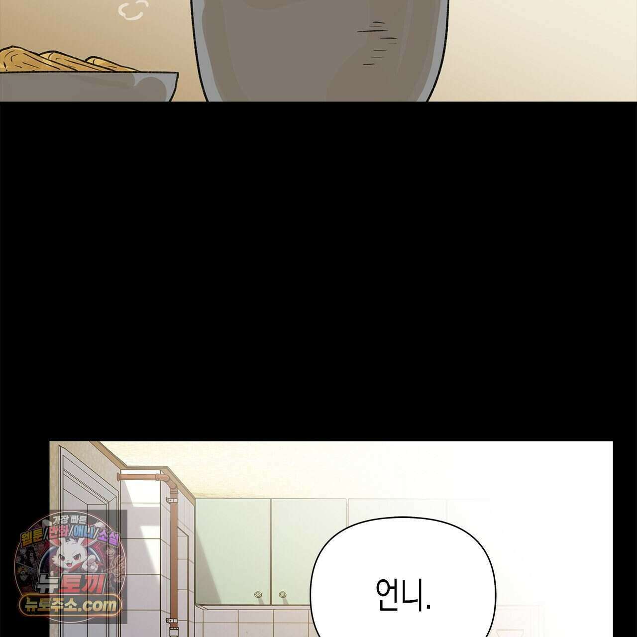 우리는 피터팬을 부른다 38화 35