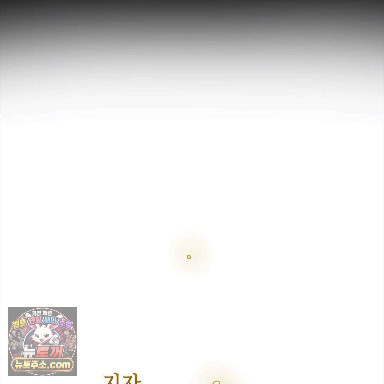 우리는 피터팬을 부른다 38화 40