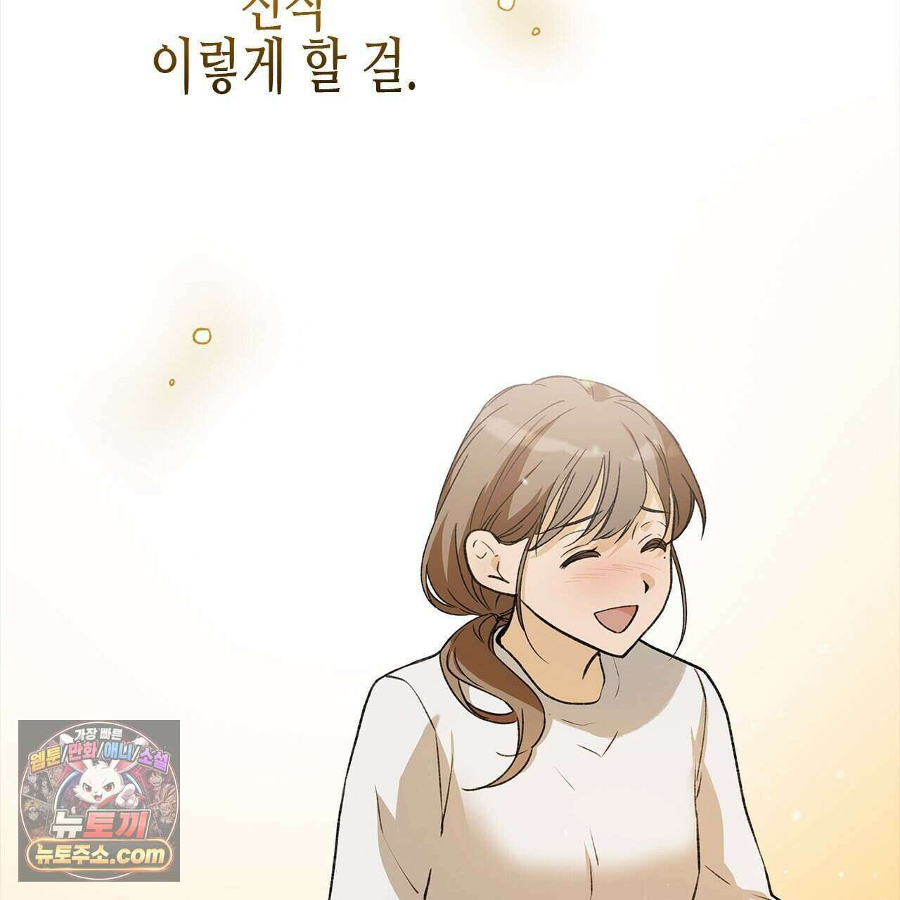 우리는 피터팬을 부른다 38화 41