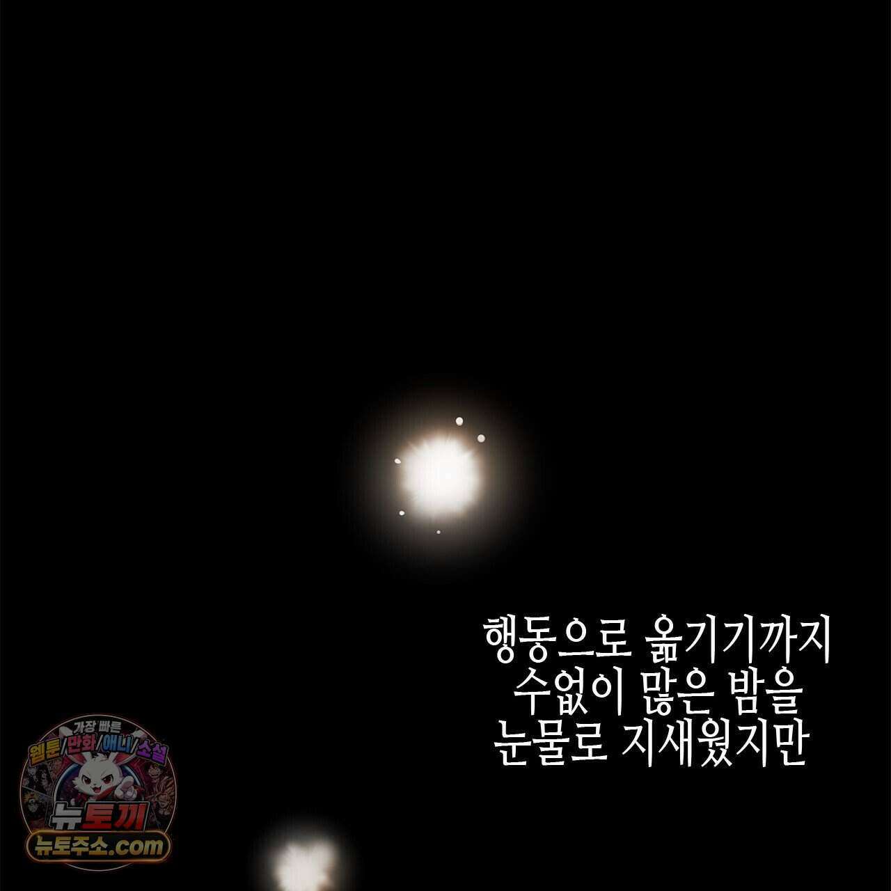 우리는 피터팬을 부른다 38화 43