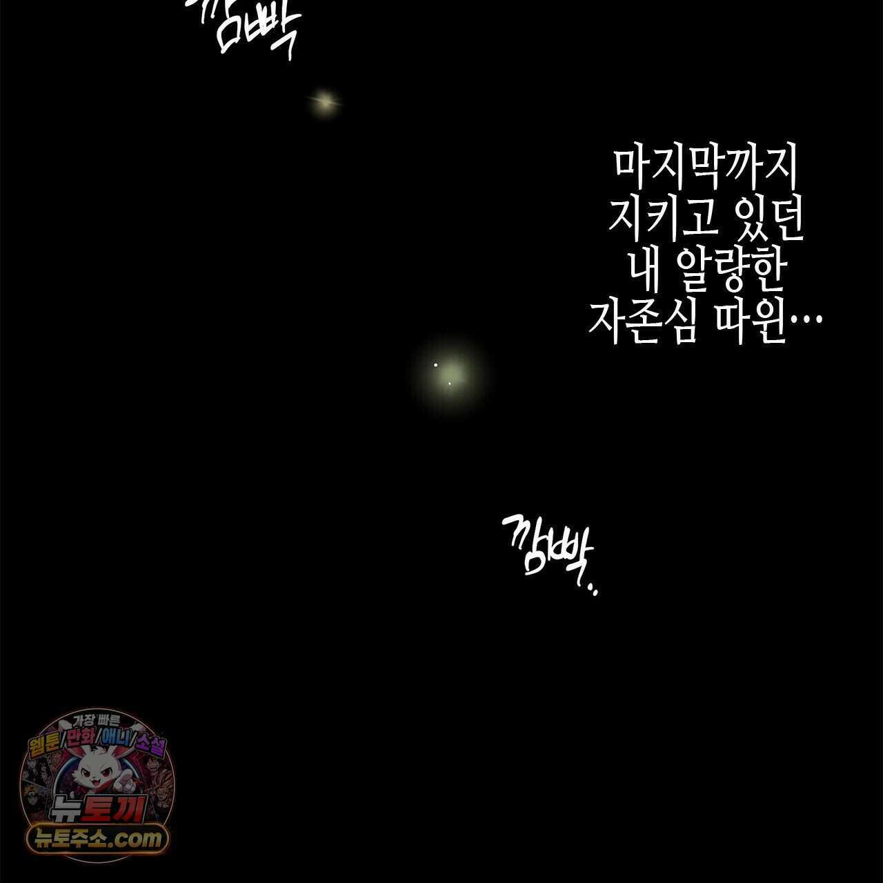 우리는 피터팬을 부른다 38화 46
