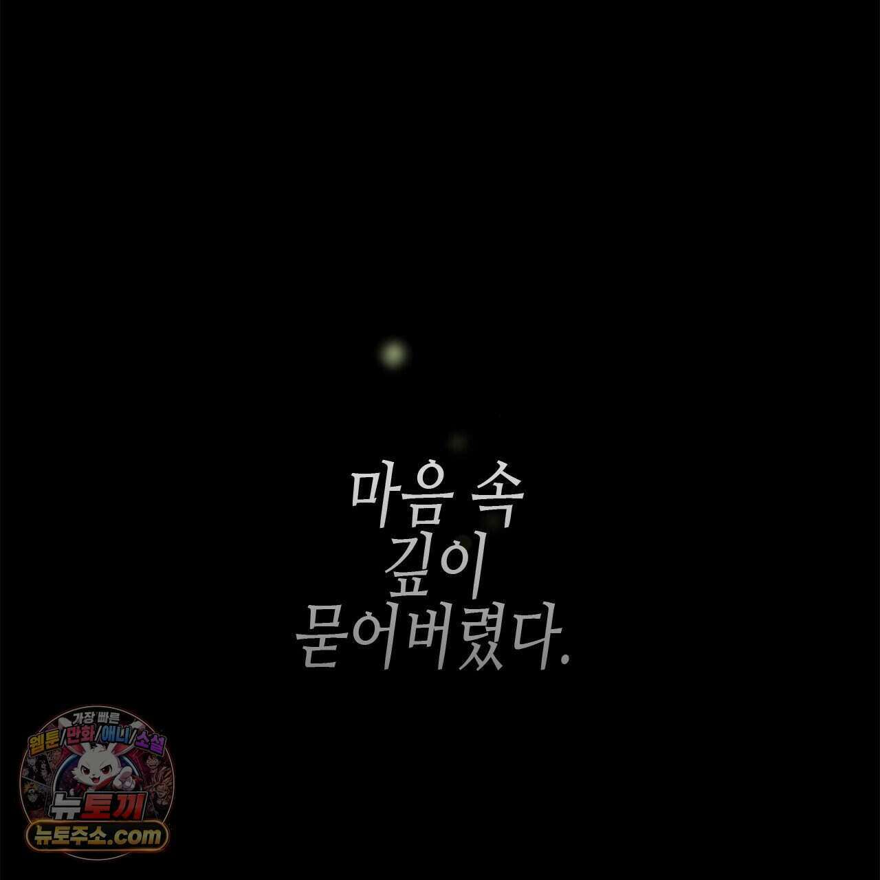 우리는 피터팬을 부른다 38화 47