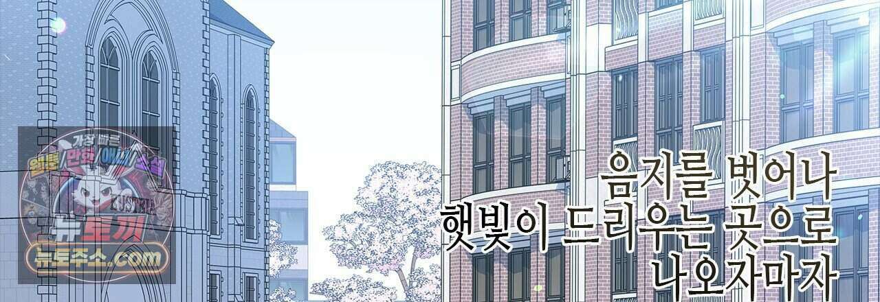 우리는 피터팬을 부른다 38화 51