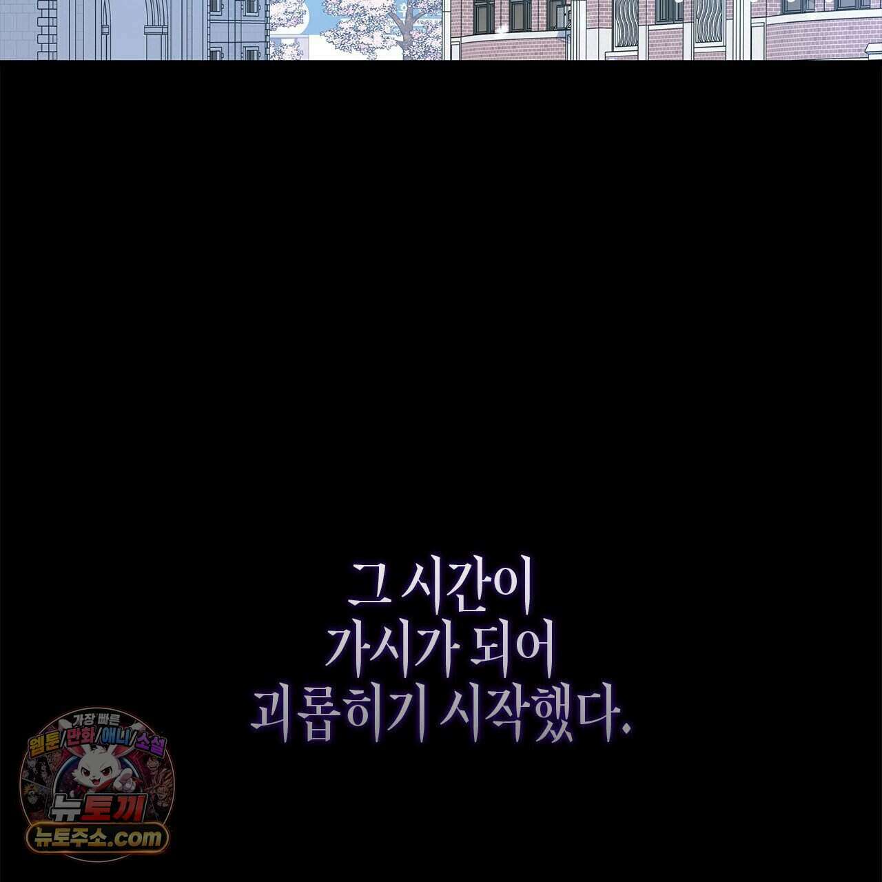우리는 피터팬을 부른다 38화 52