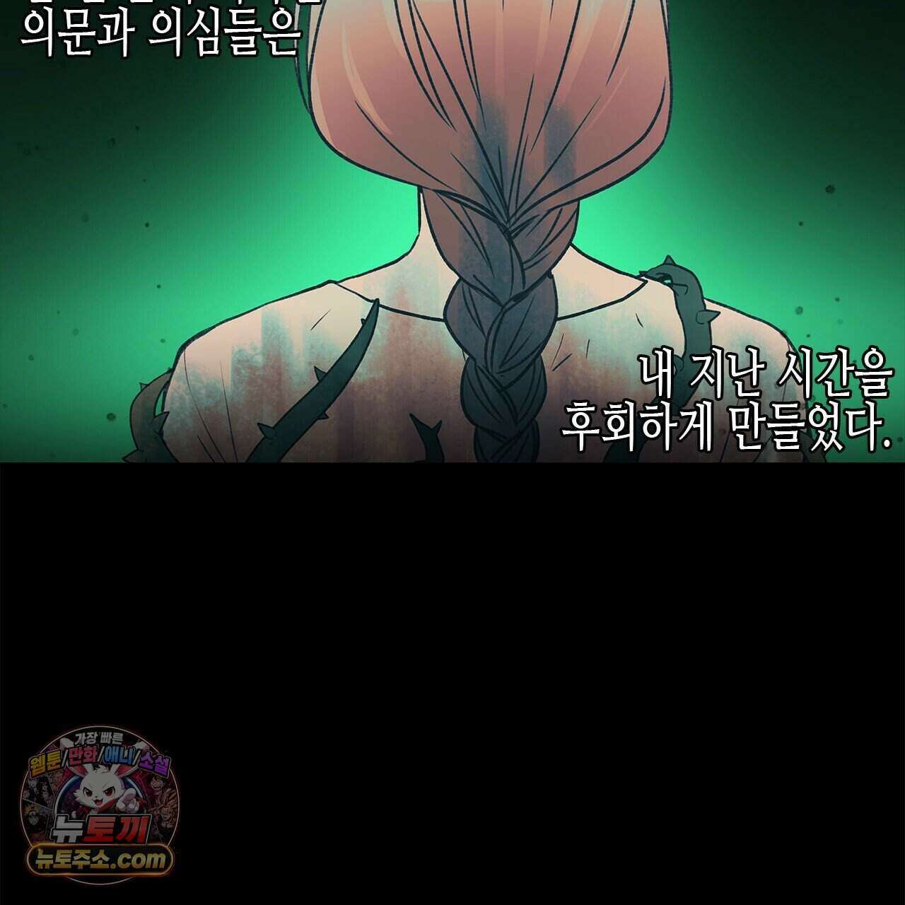 우리는 피터팬을 부른다 38화 56