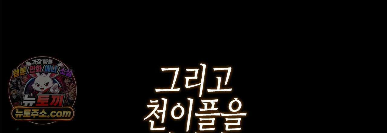 우리는 피터팬을 부른다 38화 57
