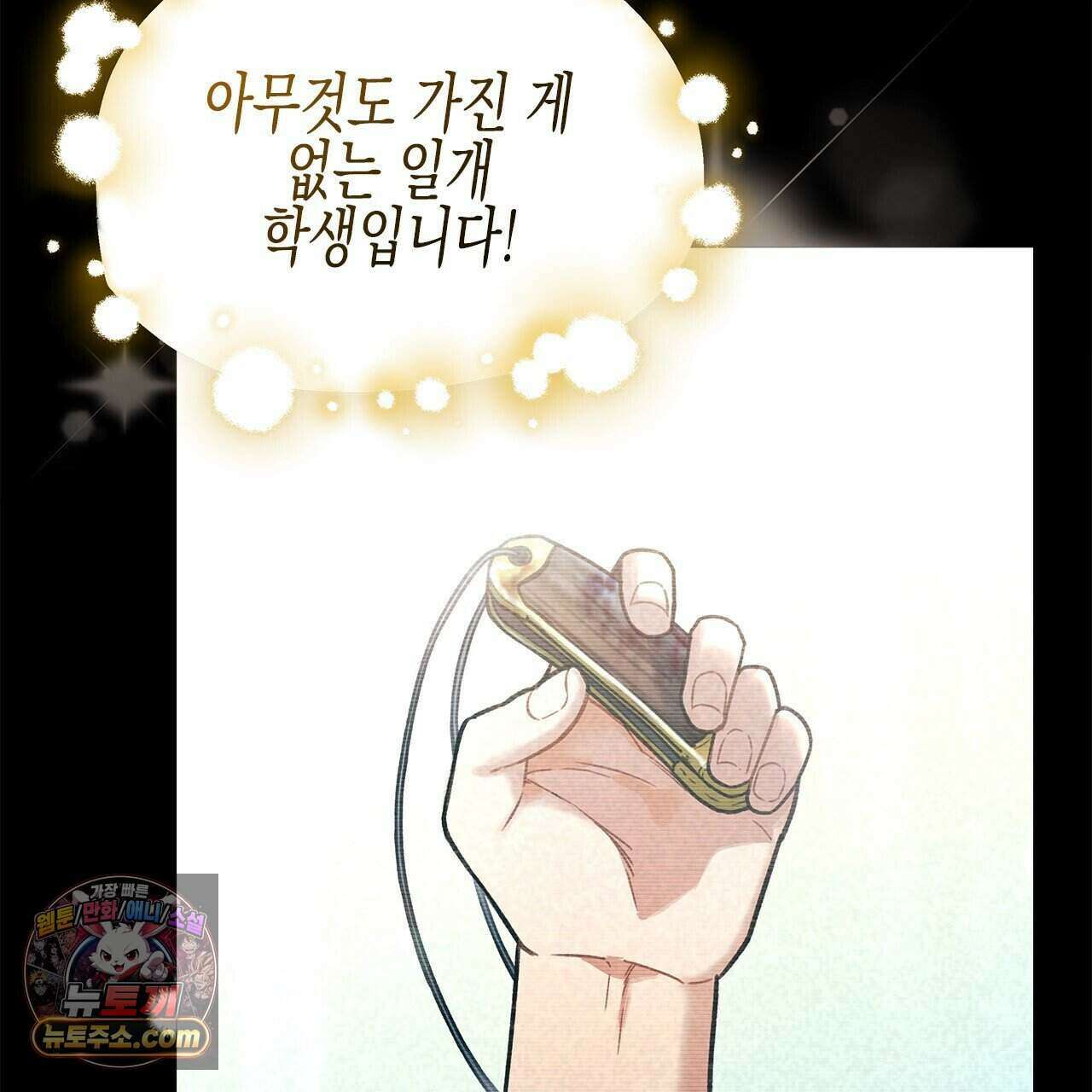우리는 피터팬을 부른다 38화 61