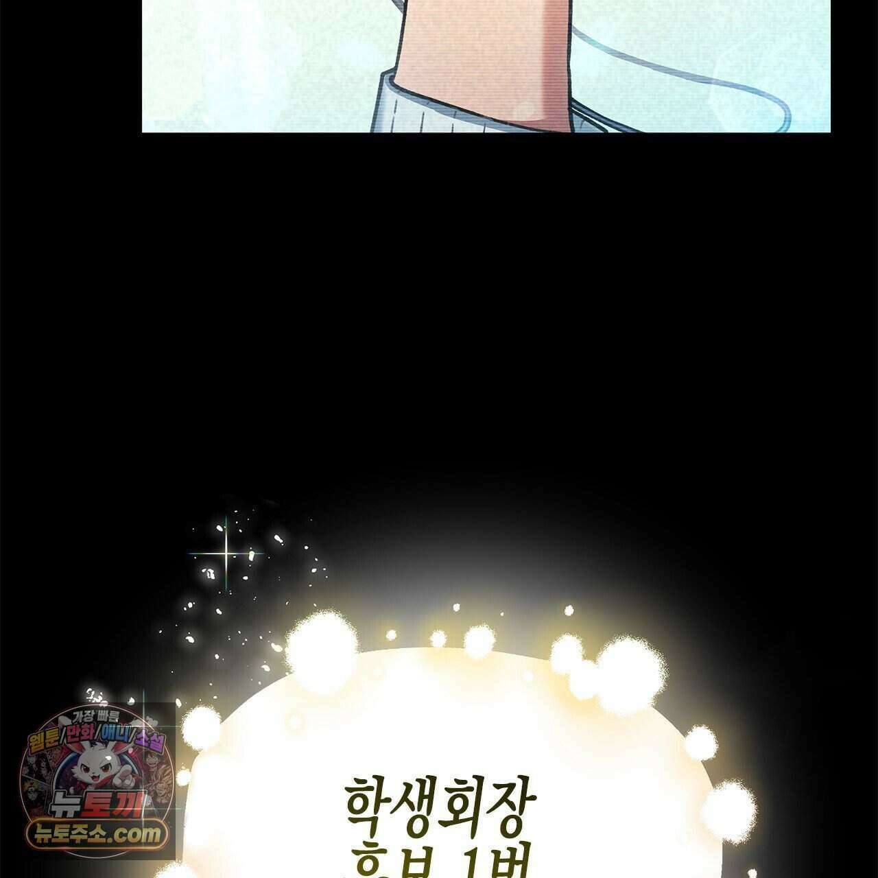 우리는 피터팬을 부른다 38화 62