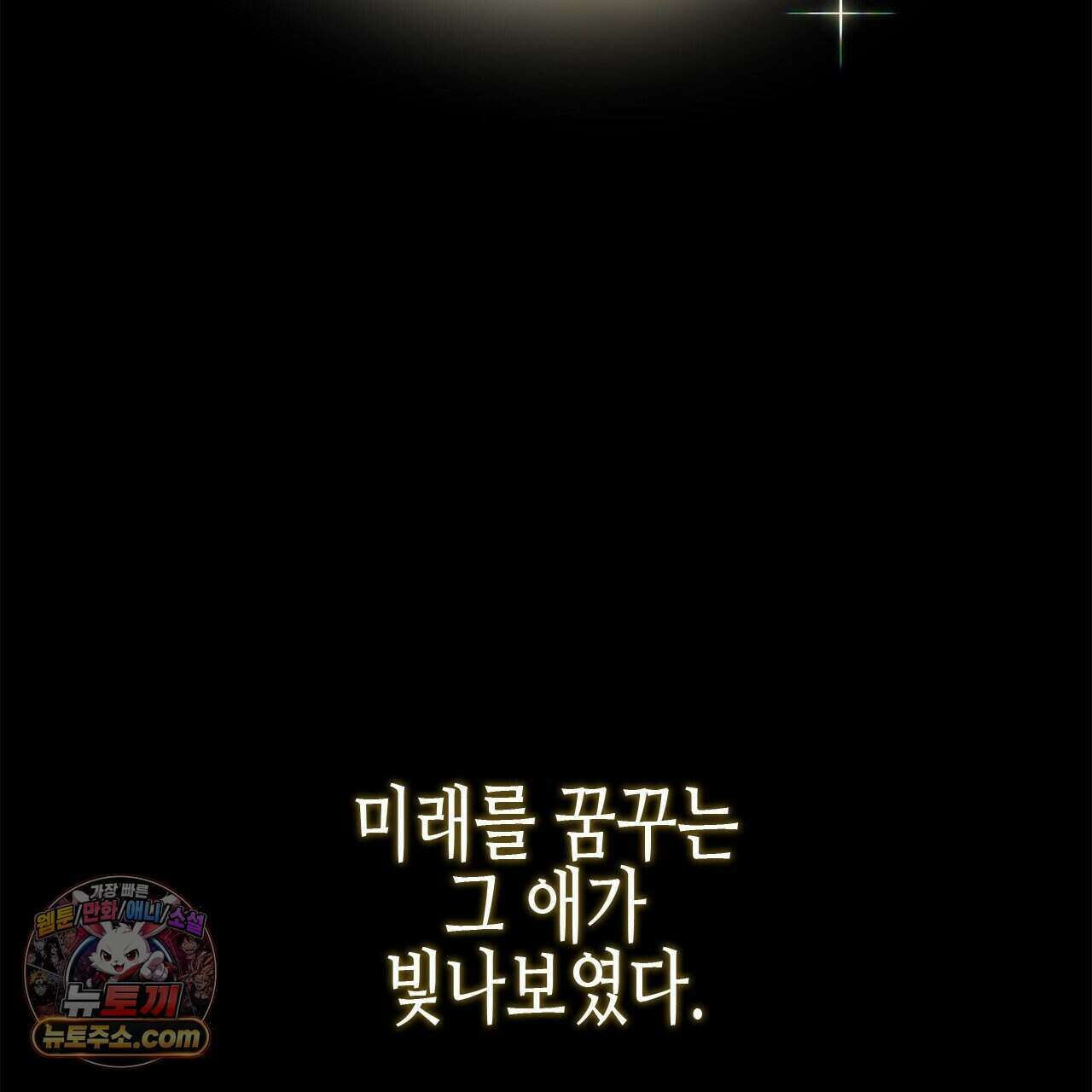 우리는 피터팬을 부른다 38화 64