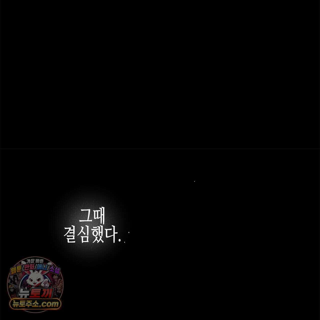 우리는 피터팬을 부른다 38화 65