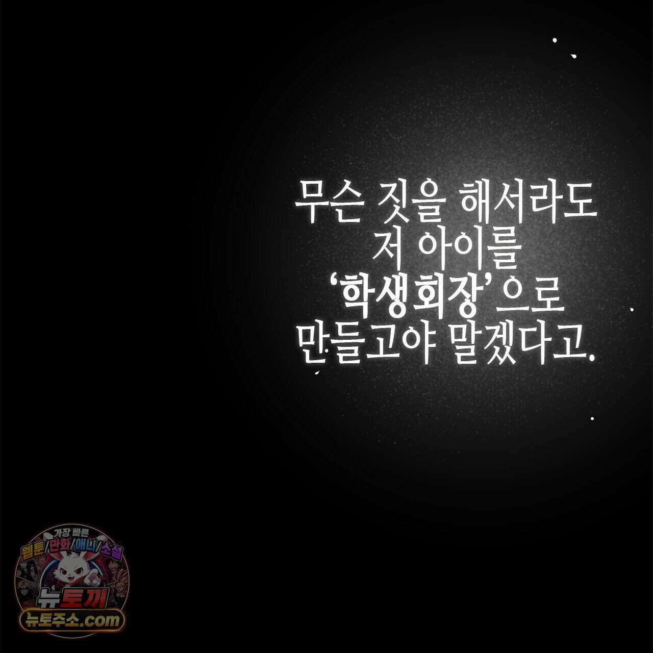 우리는 피터팬을 부른다 38화 67