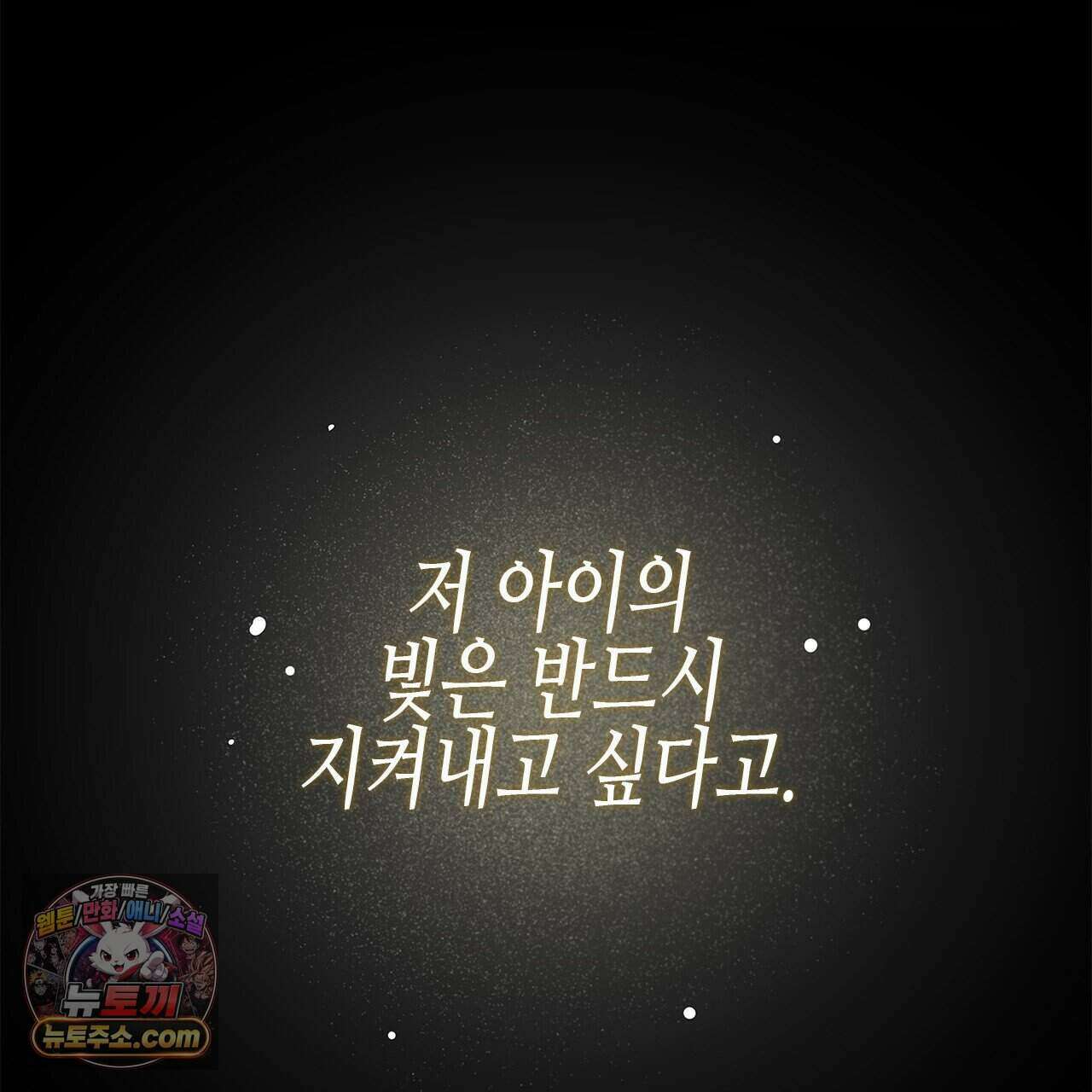 우리는 피터팬을 부른다 38화 68
