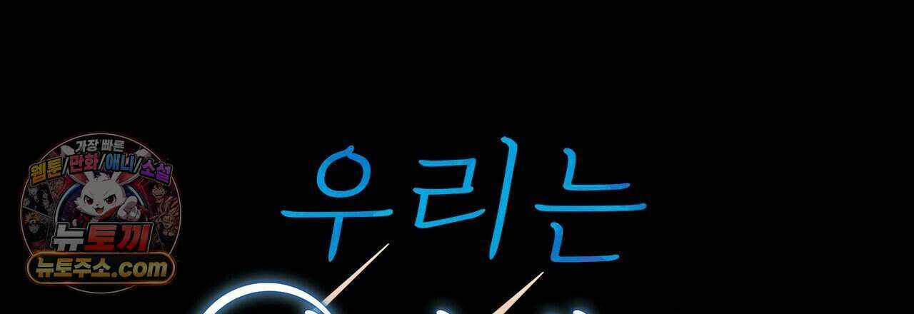 우리는 피터팬을 부른다 38화 72