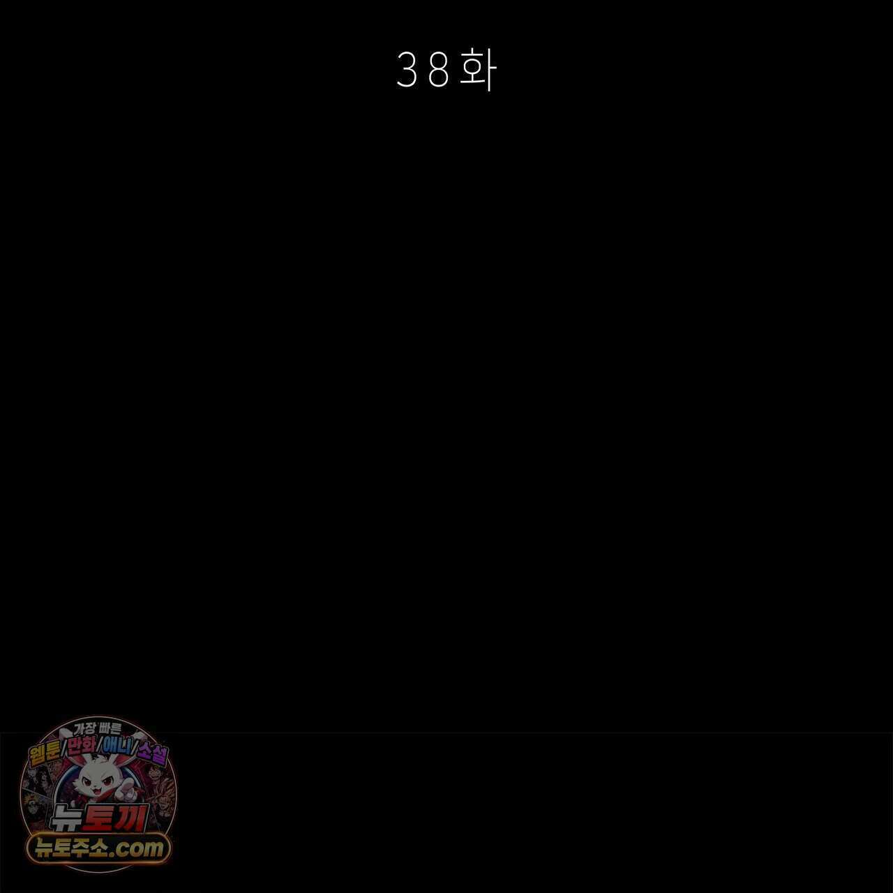 우리는 피터팬을 부른다 38화 74
