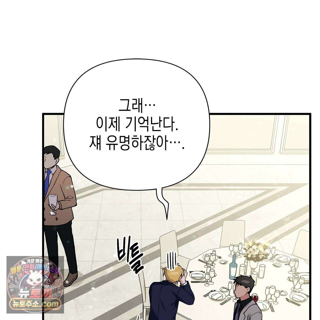 우리는 피터팬을 부른다 38화 82