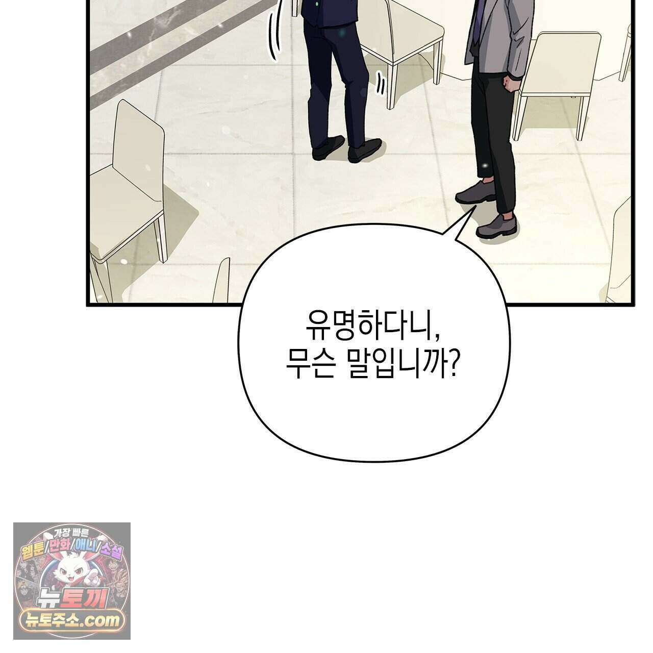 우리는 피터팬을 부른다 38화 83