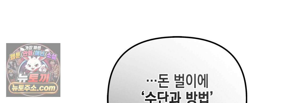 우리는 피터팬을 부른다 38화 84