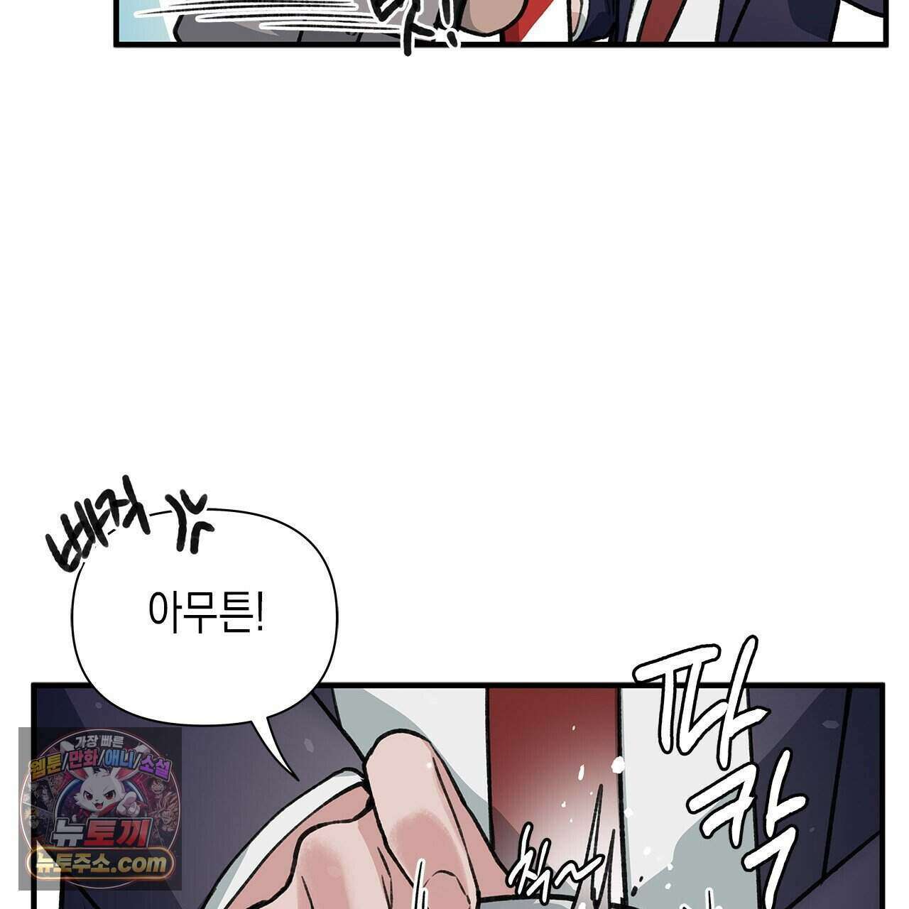 우리는 피터팬을 부른다 38화 88