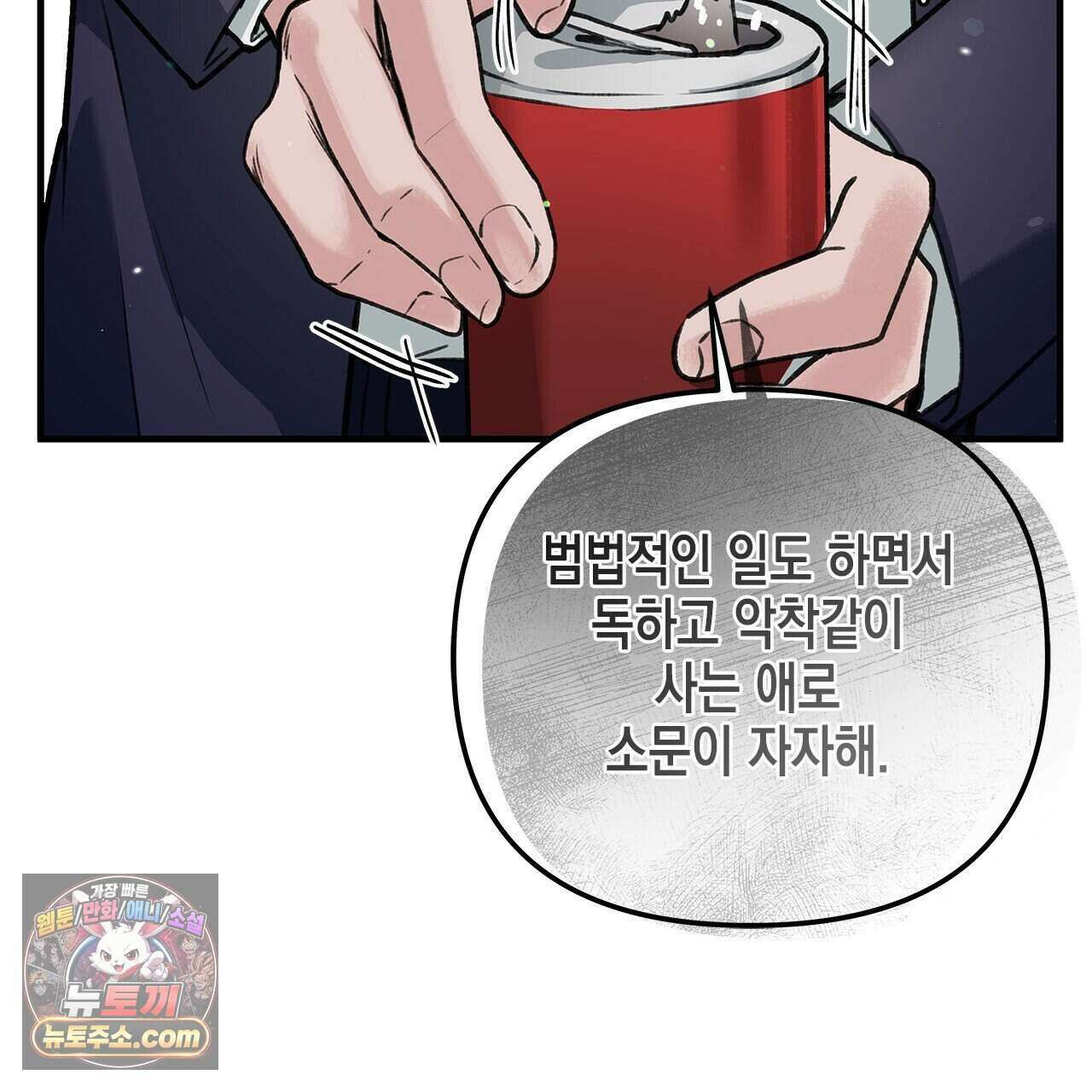 우리는 피터팬을 부른다 38화 89