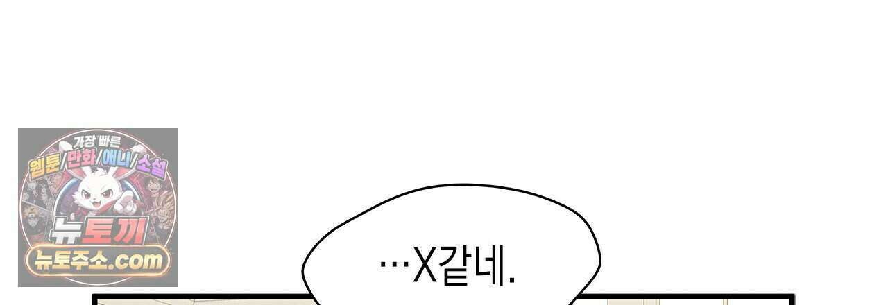 우리는 피터팬을 부른다 38화 99