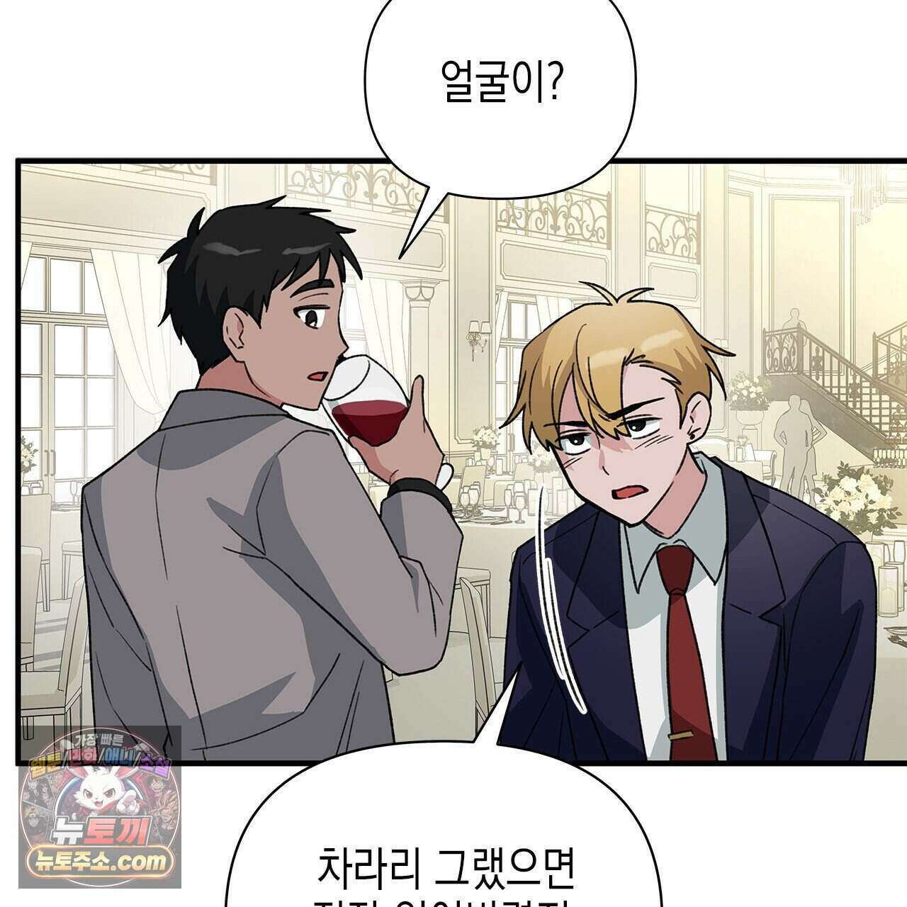우리는 피터팬을 부른다 38화 104