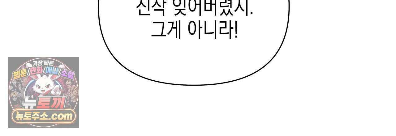 우리는 피터팬을 부른다 38화 105
