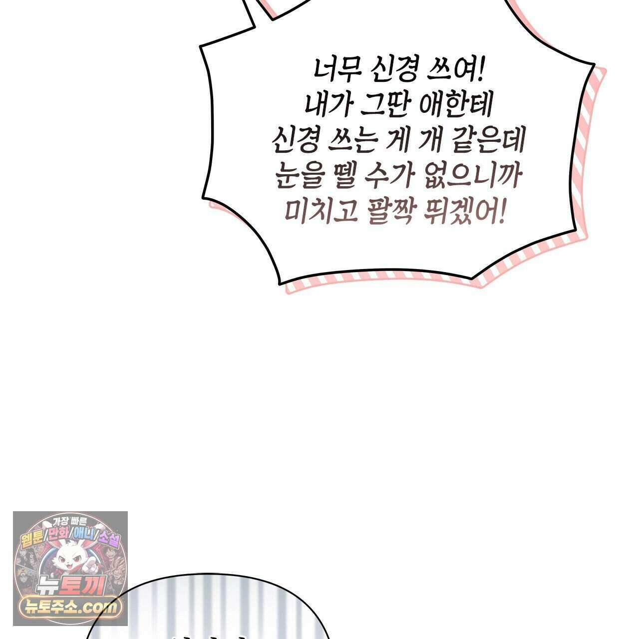 우리는 피터팬을 부른다 38화 109
