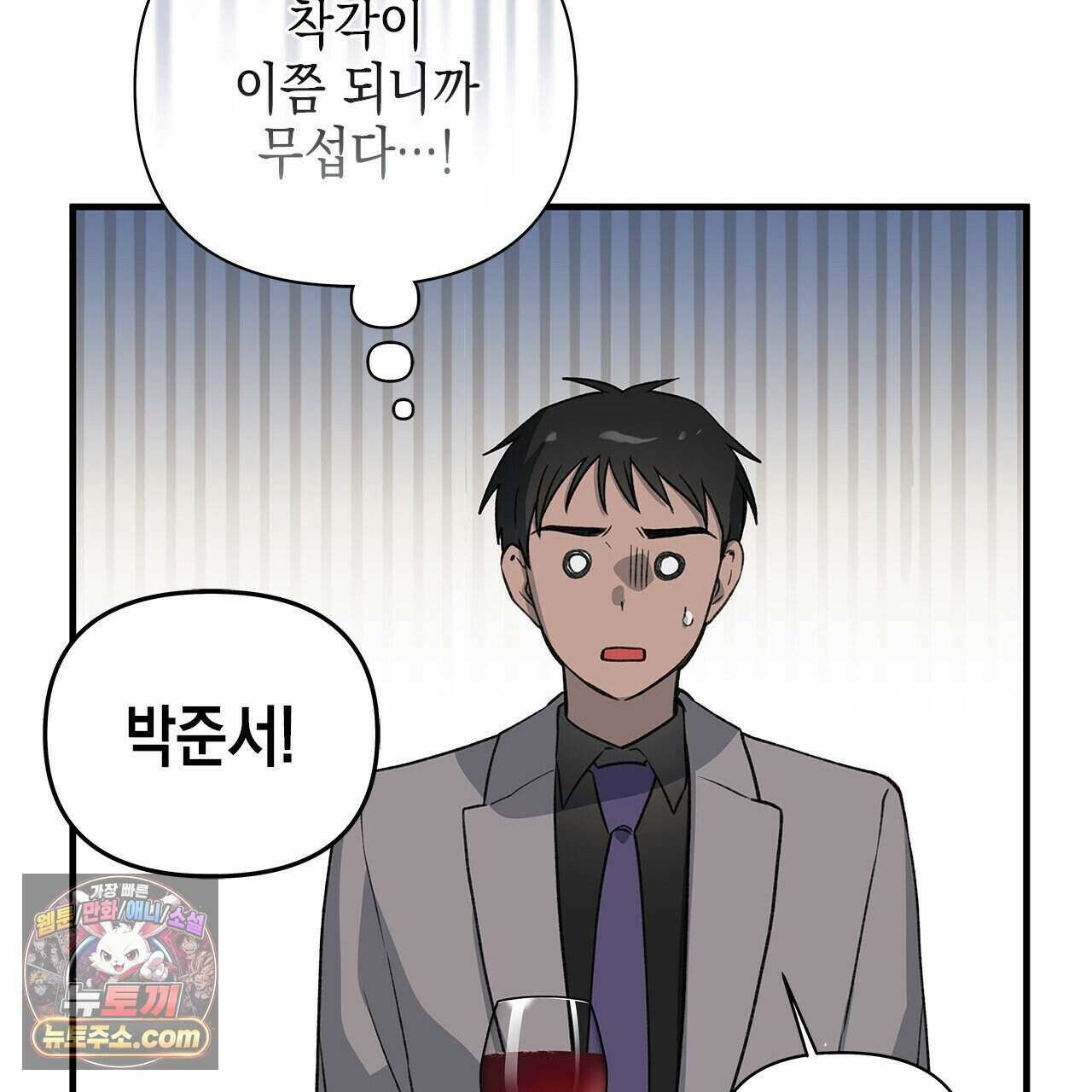 우리는 피터팬을 부른다 38화 110