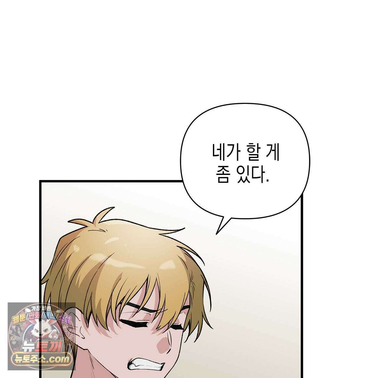 우리는 피터팬을 부른다 38화 112