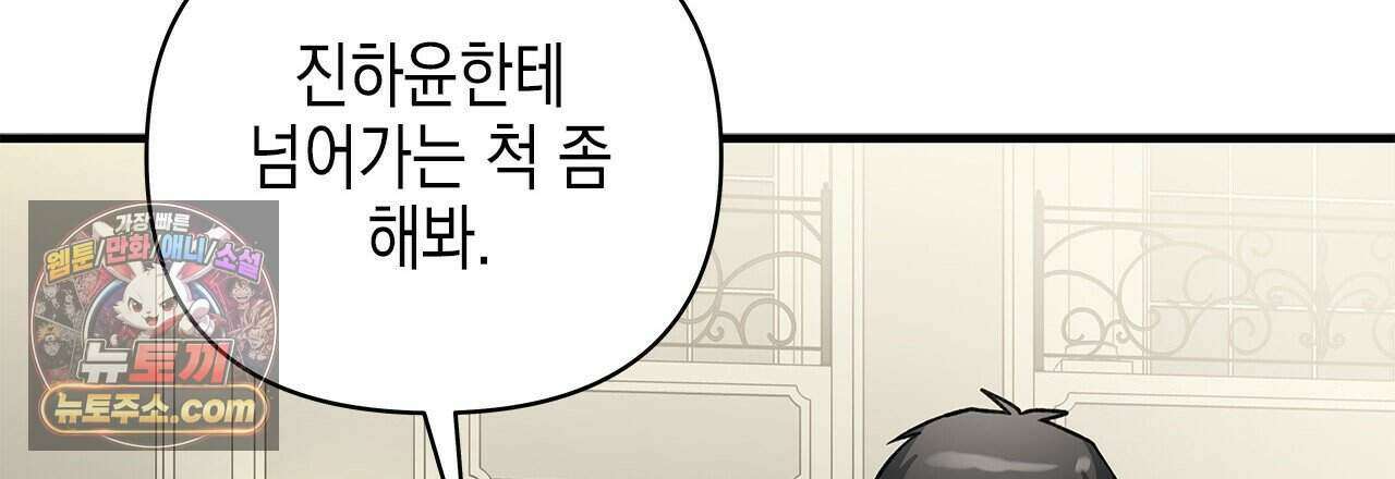 우리는 피터팬을 부른다 38화 114