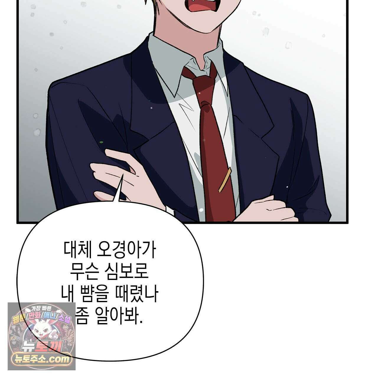 우리는 피터팬을 부른다 38화 118