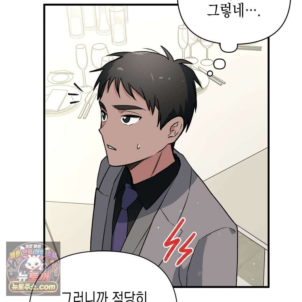 우리는 피터팬을 부른다 38화 122