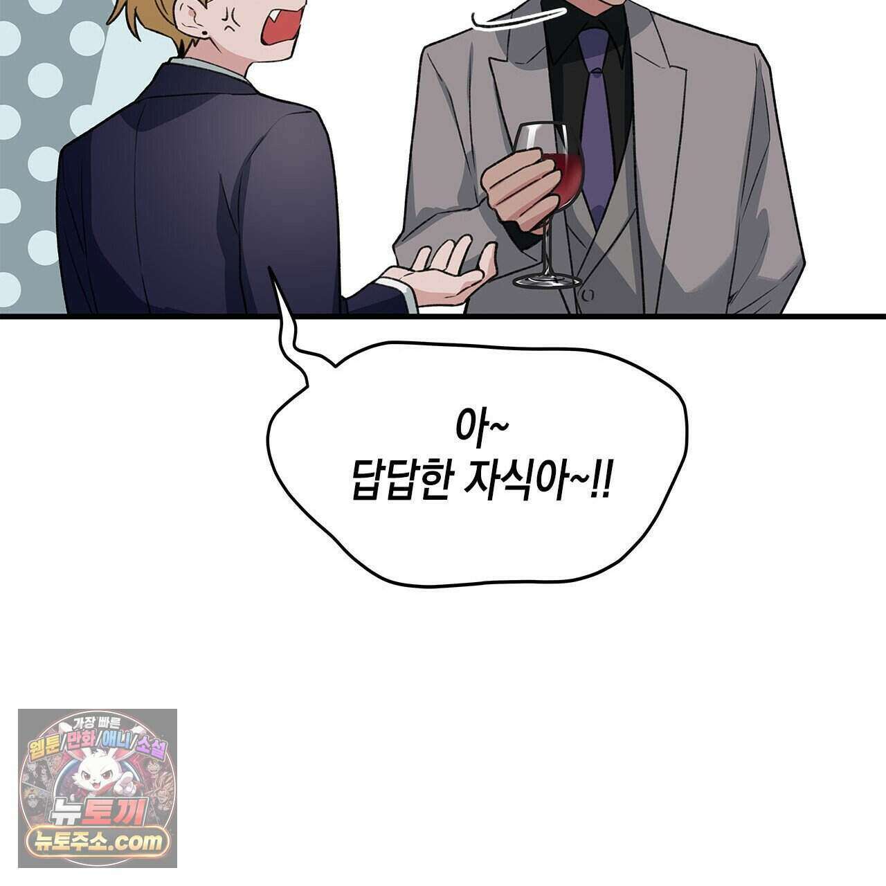 우리는 피터팬을 부른다 38화 125