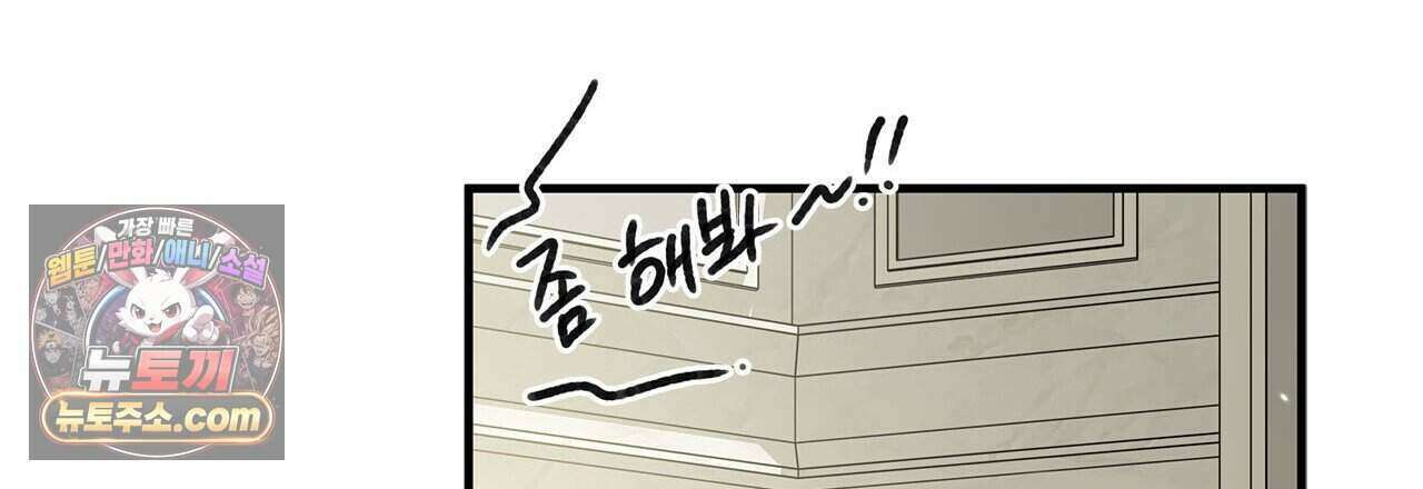 우리는 피터팬을 부른다 38화 126