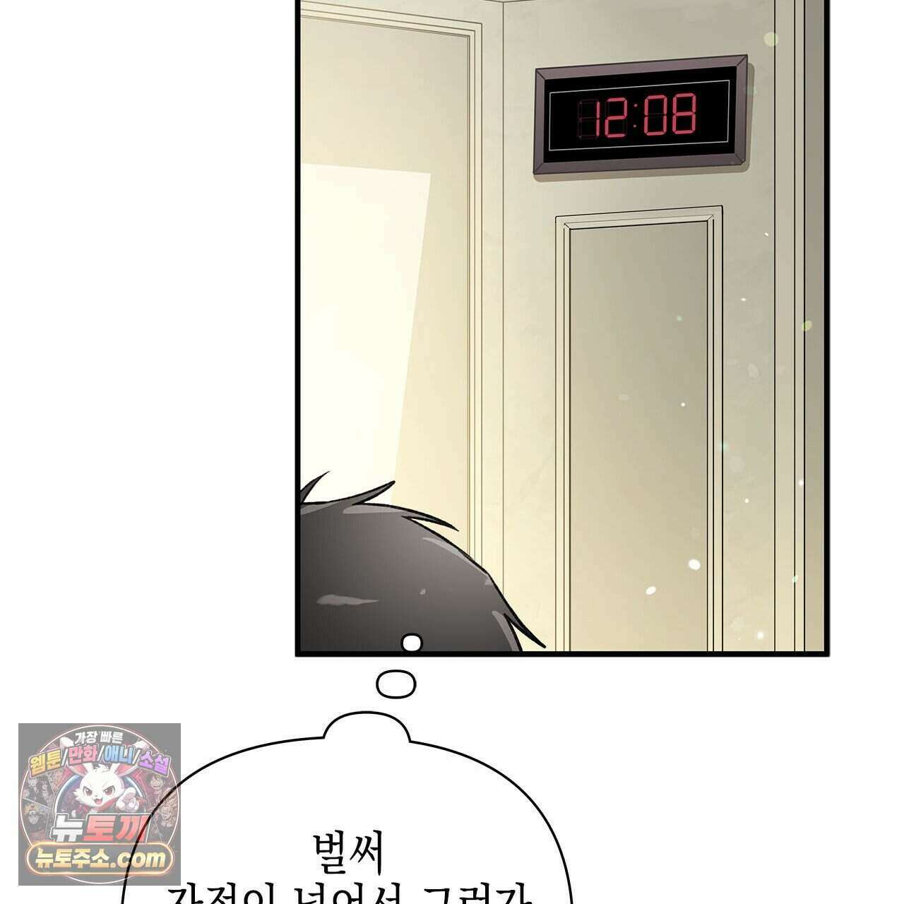 우리는 피터팬을 부른다 38화 127