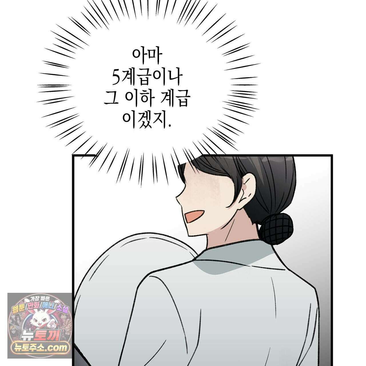 우리는 피터팬을 부른다 38화 133