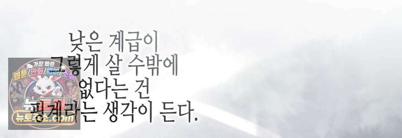 우리는 피터팬을 부른다 38화 135