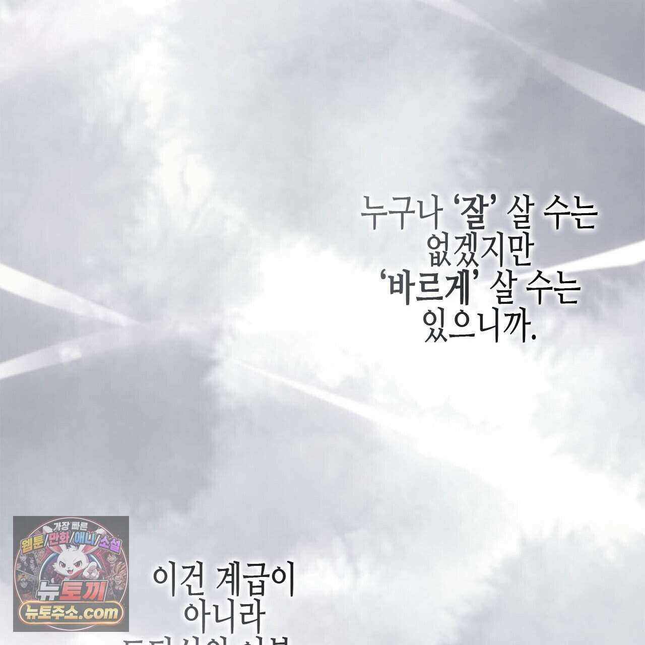 우리는 피터팬을 부른다 38화 136