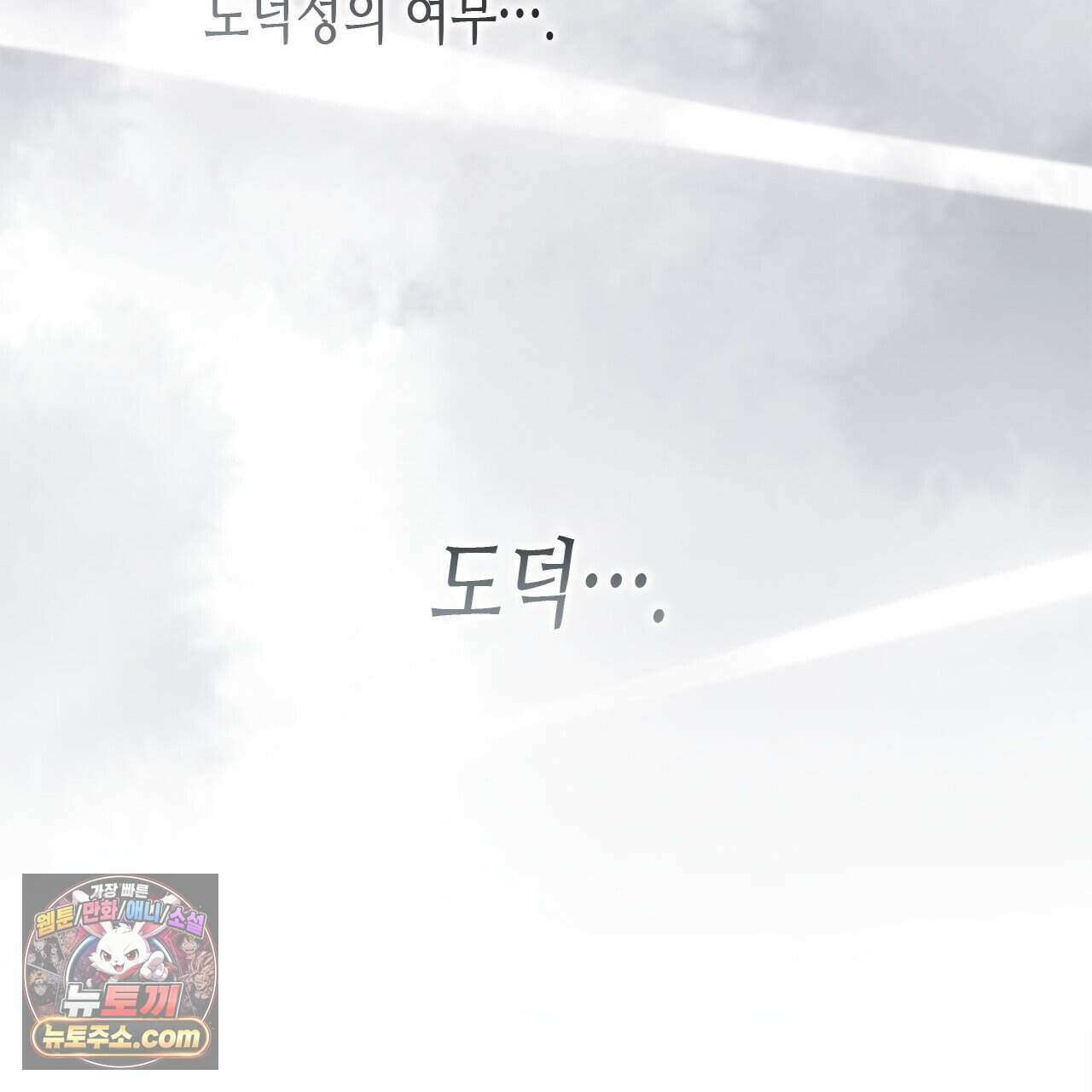 우리는 피터팬을 부른다 38화 137