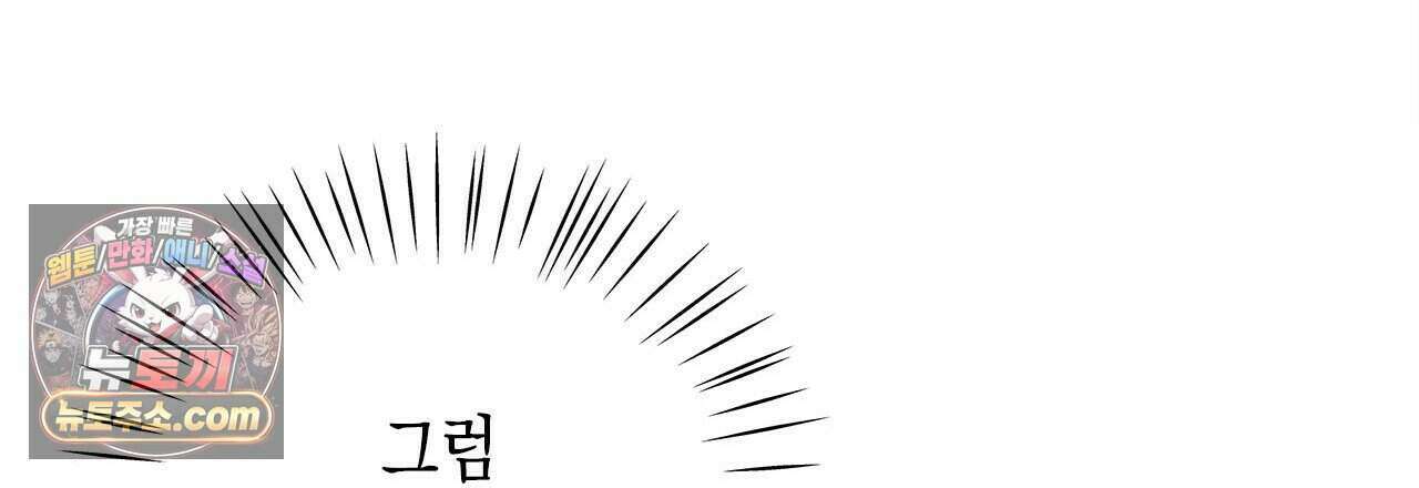 우리는 피터팬을 부른다 38화 138