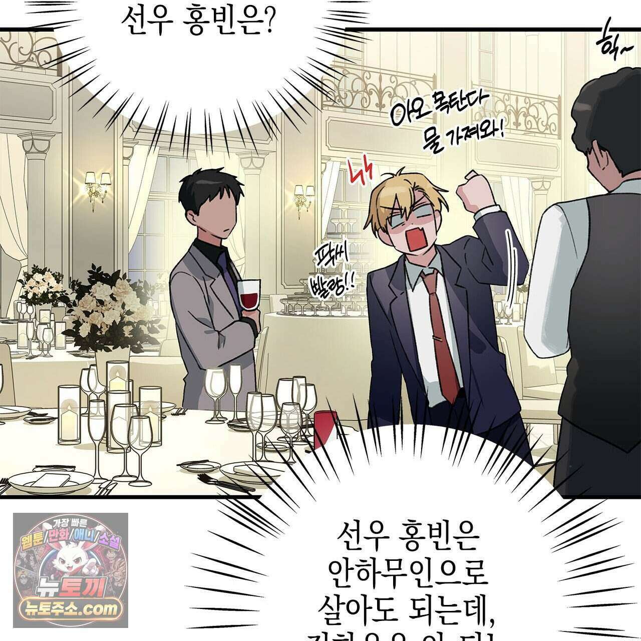 우리는 피터팬을 부른다 38화 139
