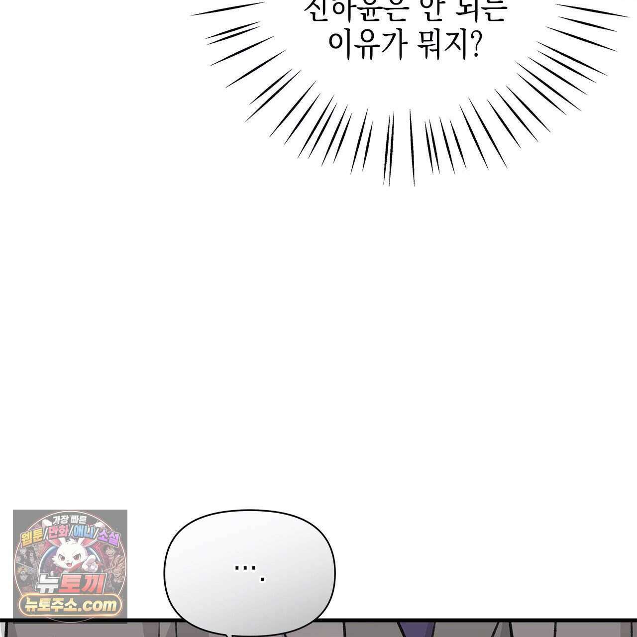 우리는 피터팬을 부른다 38화 140